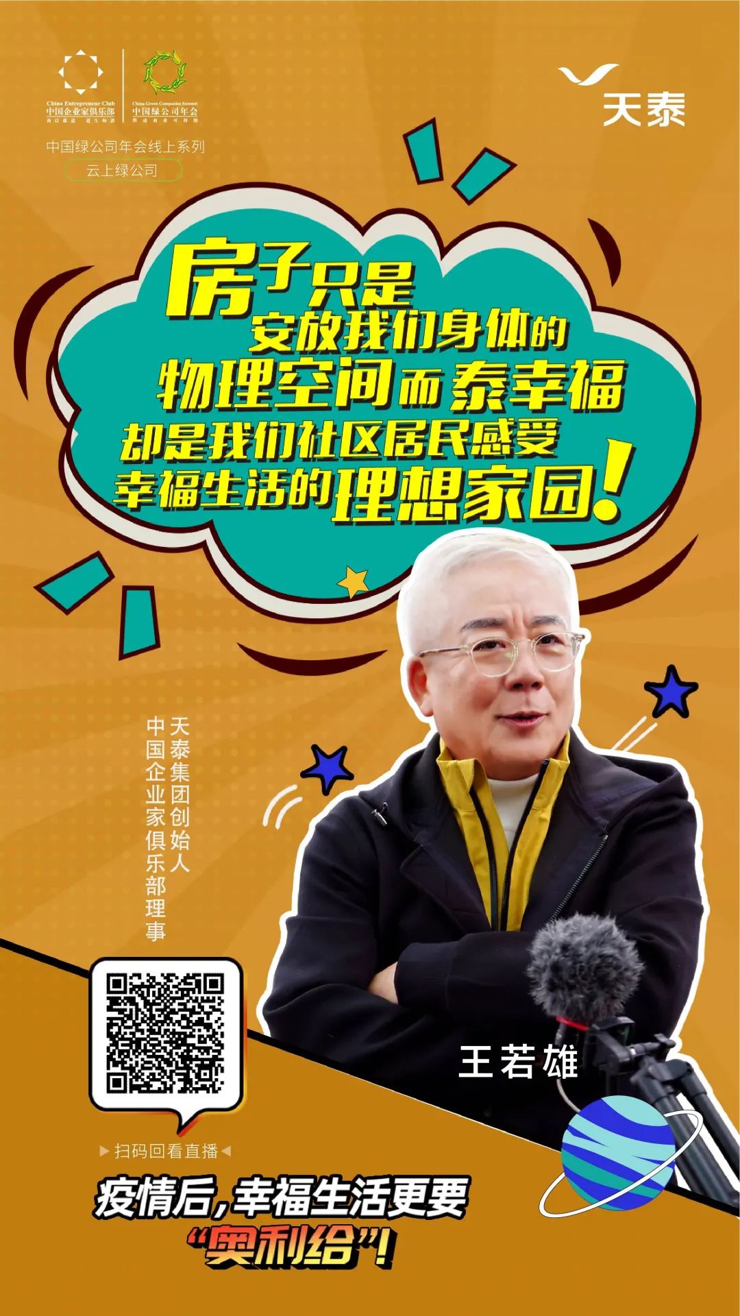 微信圖片_20200513155025.jpg