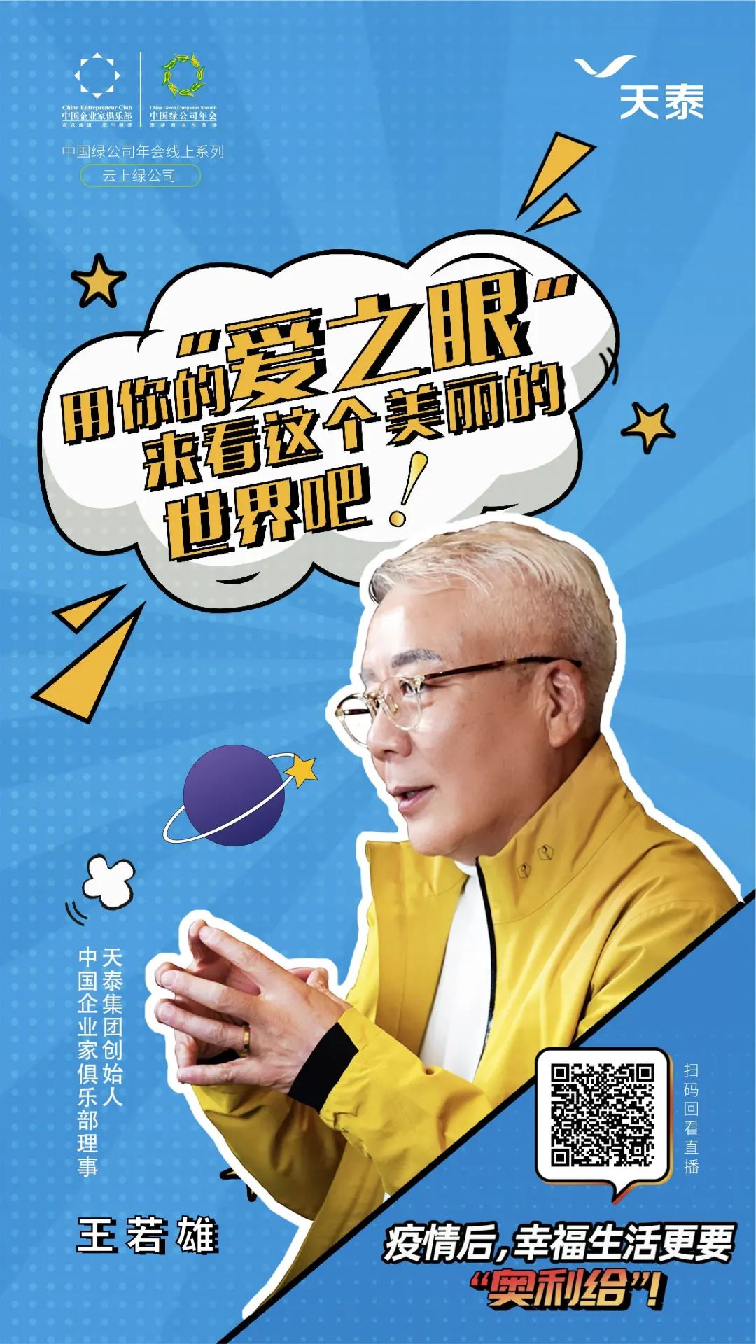 微信圖片_20200513155028.jpg