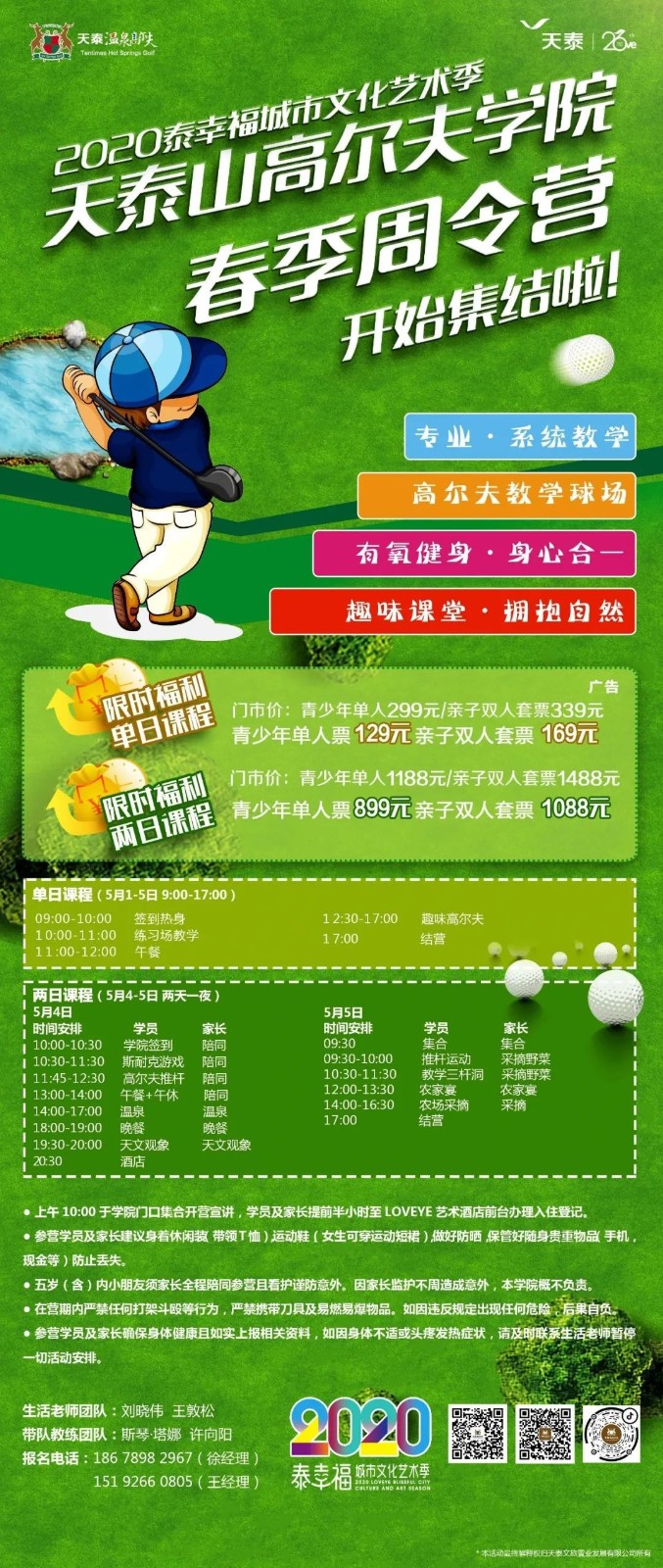 微信圖片_20200513162705.jpg
