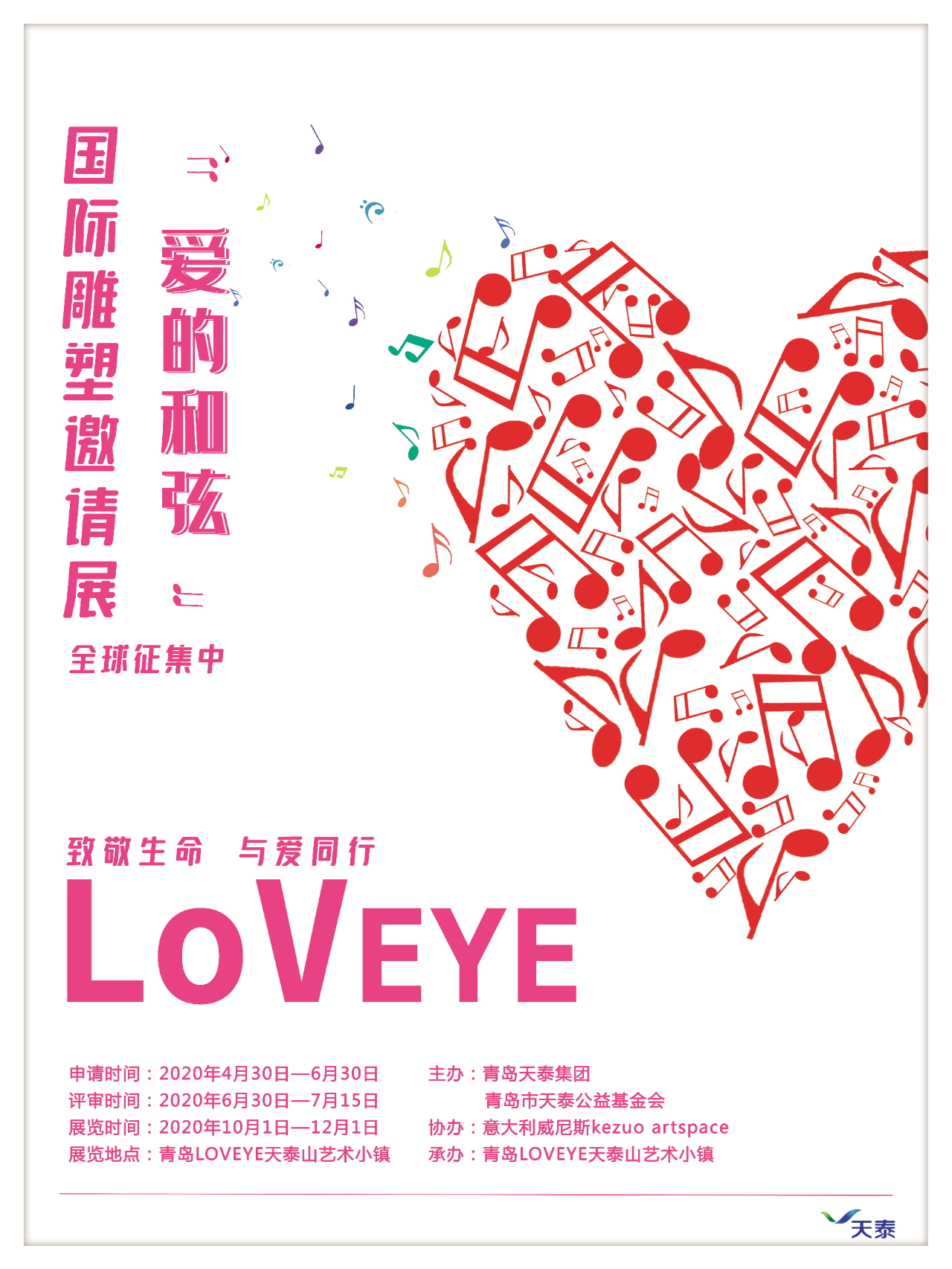 微信圖片_20200513164110.png
