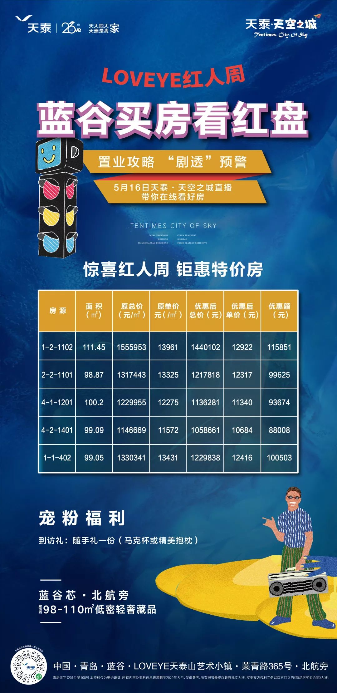 微信圖片_20200515094407.jpg