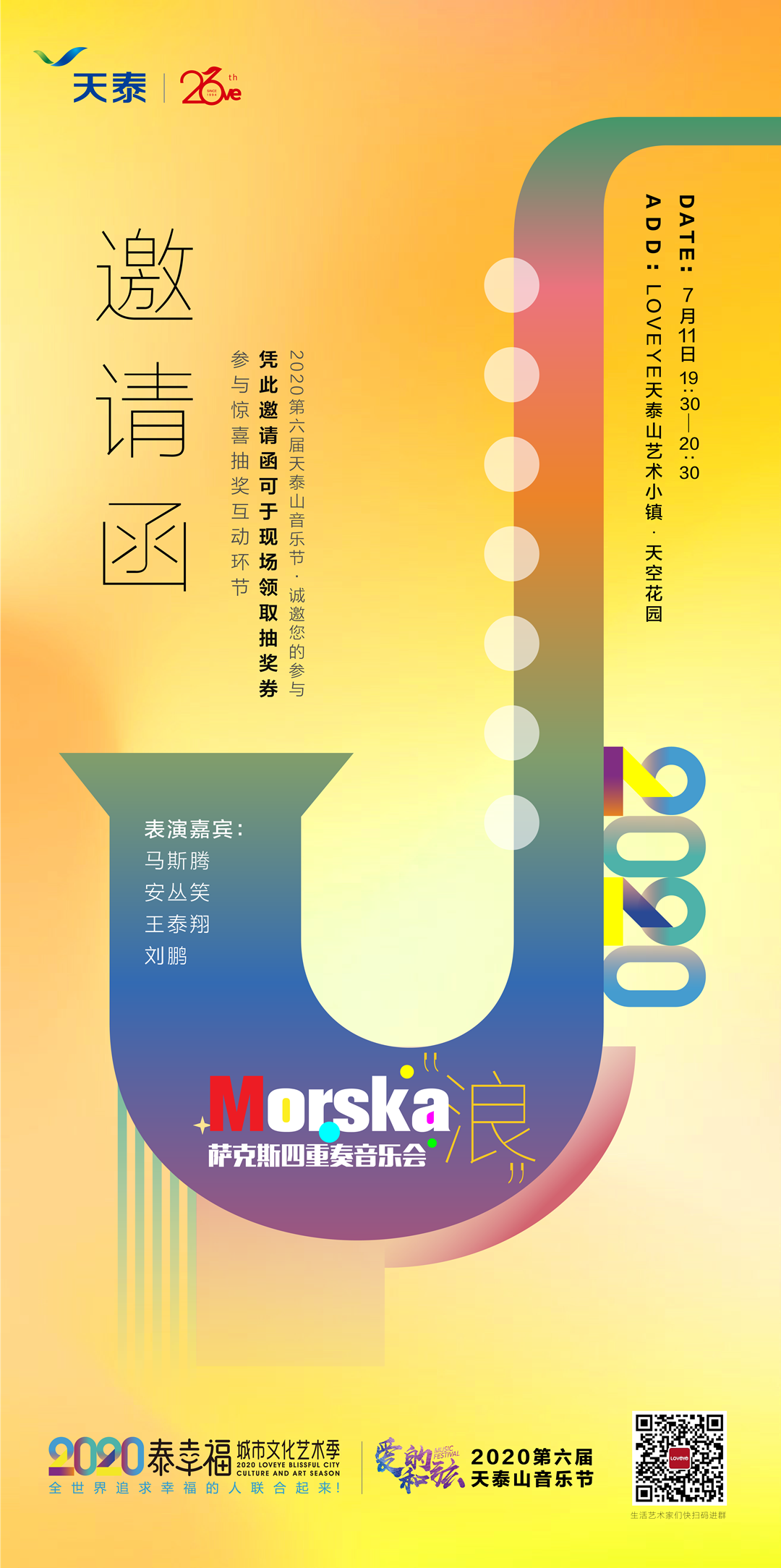 微信圖片_20200709132920_副本.png