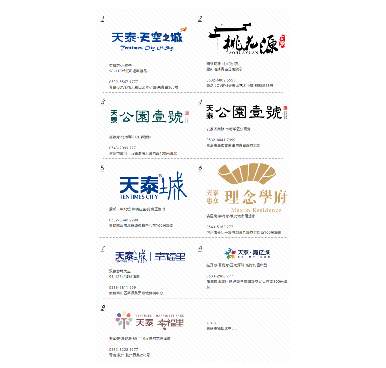 1234567，幸福生活在這里 _ 泰幸福柒購節(jié)邀你來聽演唱會(huì)！_副本.png