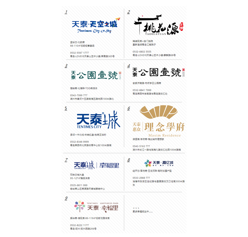 1234567，幸福生活在這里 _ 泰幸福柒購節(jié)邀你來聽演唱會！_副本.png