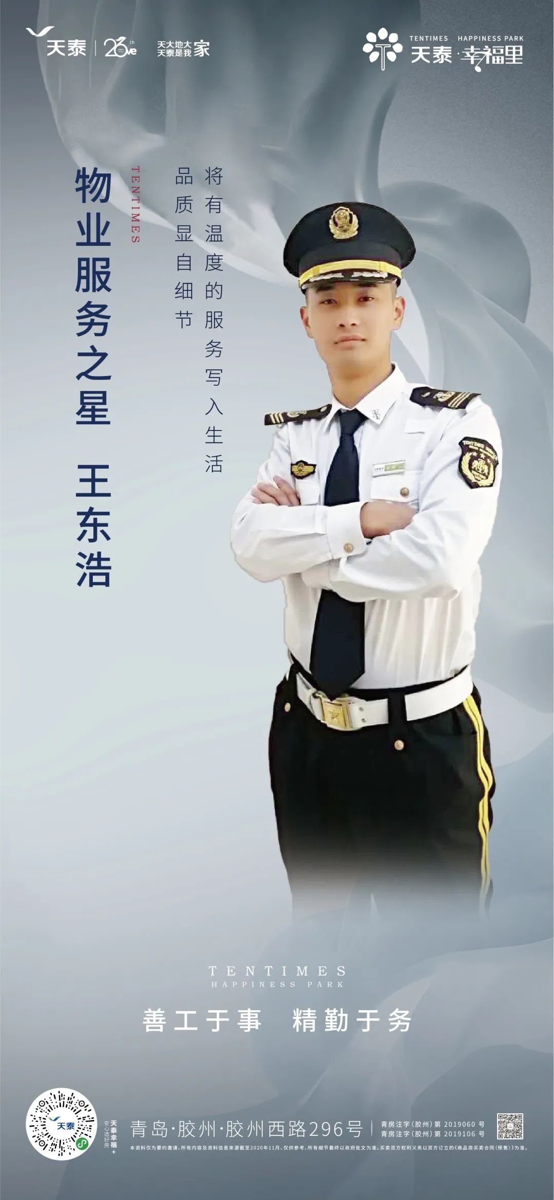 微信圖片_20201109093938.jpg