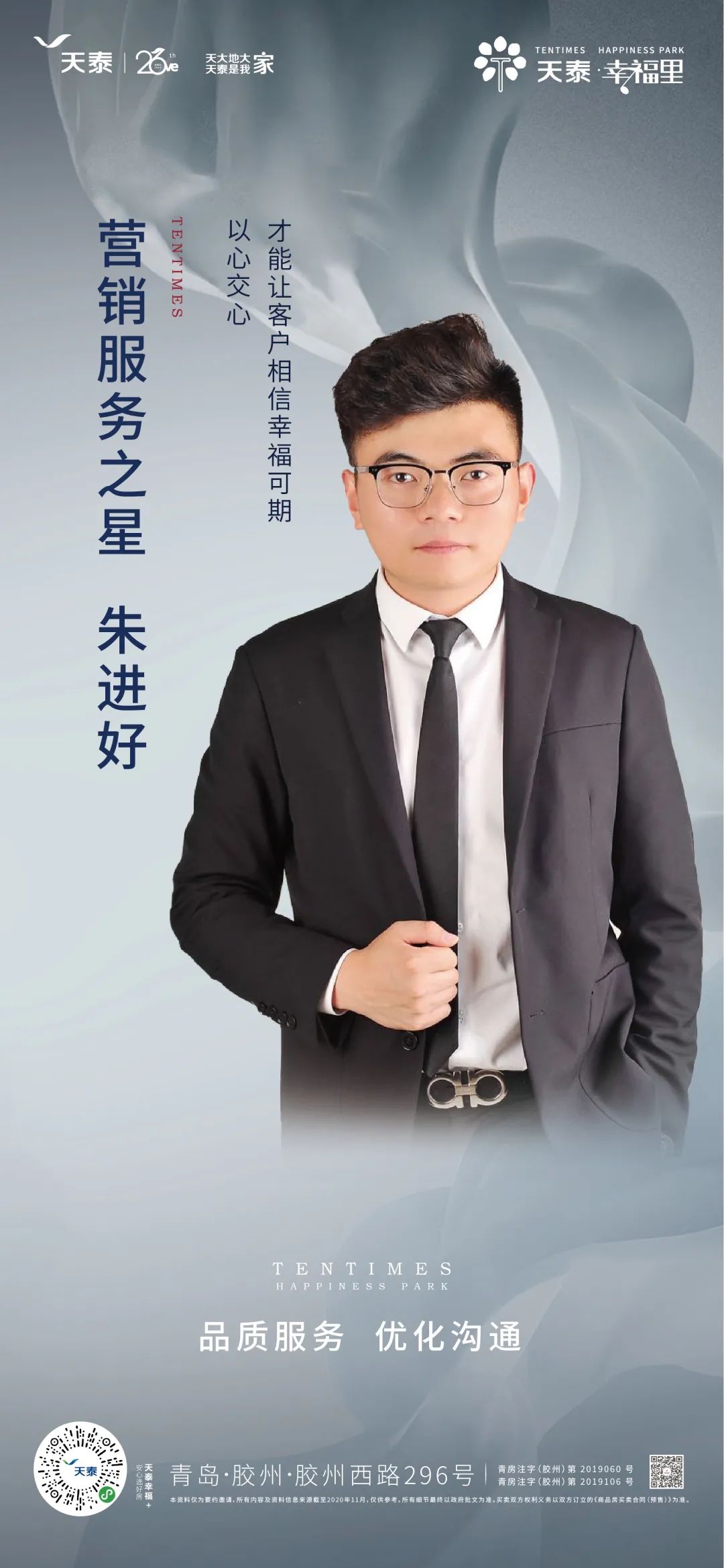 微信圖片_20201109093941.jpg